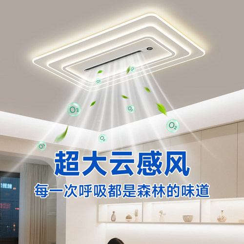 现代简约智能语音无叶风扇吸顶灯