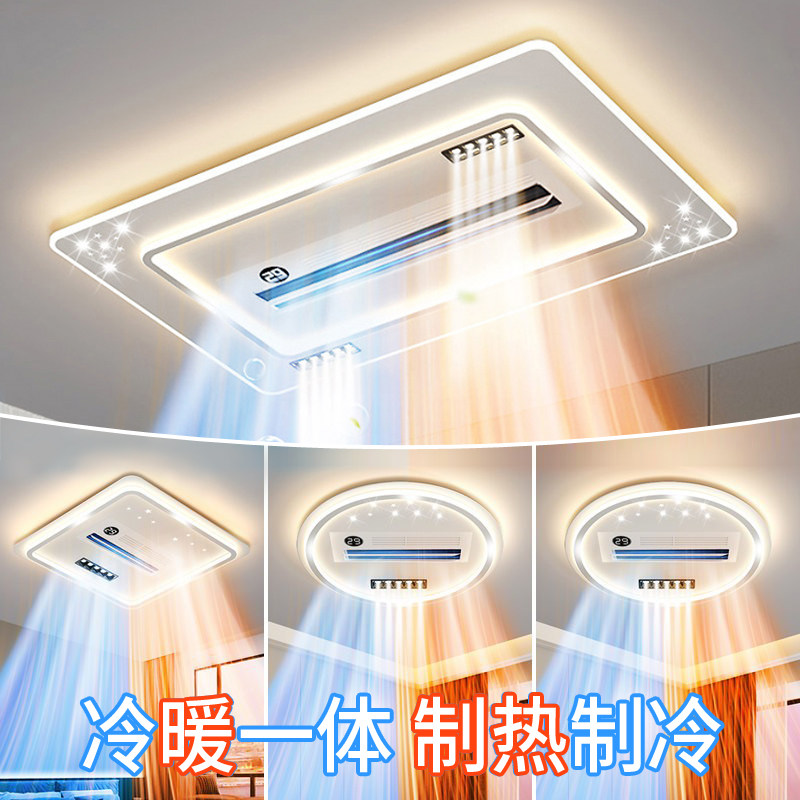 冷暖一体无叶风扇灯客厅长方形吸顶灯智能语音卧室灯静音中山灯具