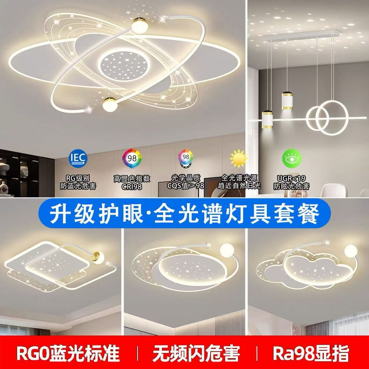 客厅灯新款现代简约吸顶灯新款大气灯具组合全屋套餐创意星空主灯