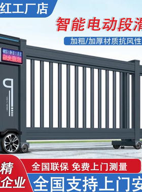 科百红电动段滑门抗风联保上门