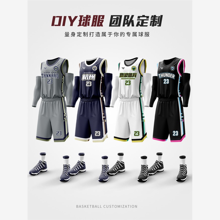 免费印字篮球服套装男定