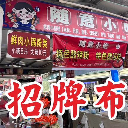 招牌喷绘广告布制作喷画舞台背景灯布pp写真户外灯片背胶海报室内
