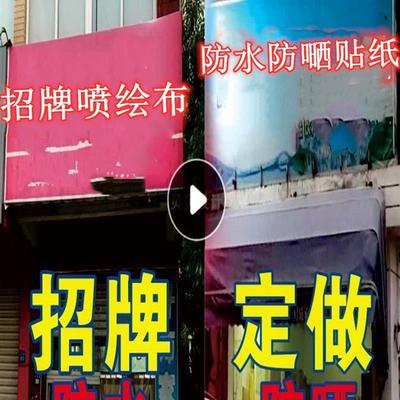 春节不打烊广告牌贴纸定做 防水布门头门面招牌灯箱自粘喷绘布制