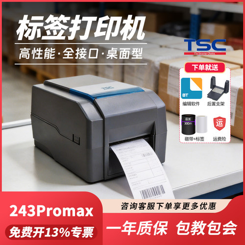 TSCTTP-243promax/342promax