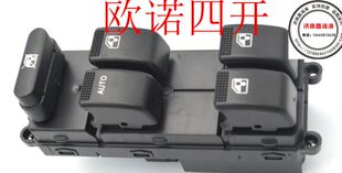 适配长安欧诺电动玻璃升降器开关欧诺S电动车窗控制开关升窗按键