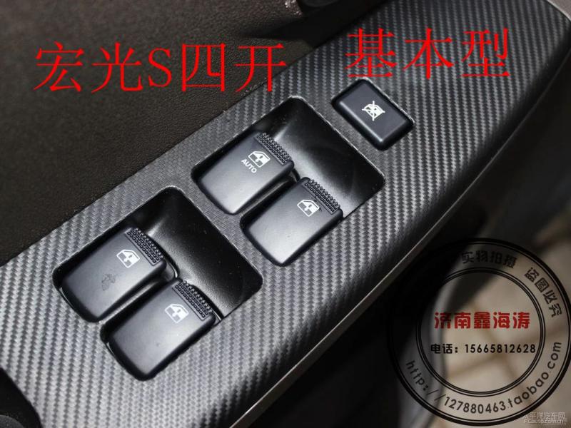 适用五菱宏光s玻璃升降器开关宏光s车窗按钮 五菱宏光s开关面板