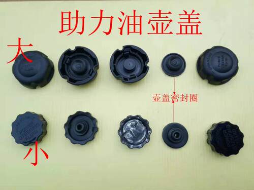 适配现代美佳酷派雅尊格瑞HI辉翼维拉克斯新胜达助力油壶油杯盖