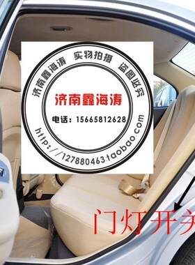 包邮伊兰特索纳塔名驭悦动朗动i30御翔领翔车门灯开关感应传感器
