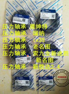 IX35智跑K5索八新胜达名图领动索九前减震器平面轴承压力轴承