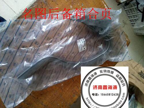 适配北京现代名图后备箱合页 后备箱铰链 尾箱尾门铰链尾门合页