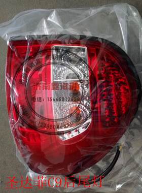 包邮现代华泰圣达菲C9后尾灯 后尾灯刹车灯C9后灯组合灯