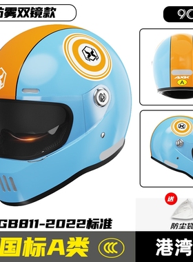 国标高中生9K摩托车头盔哈雷复古全盔男女机车赛车四季通用FF809