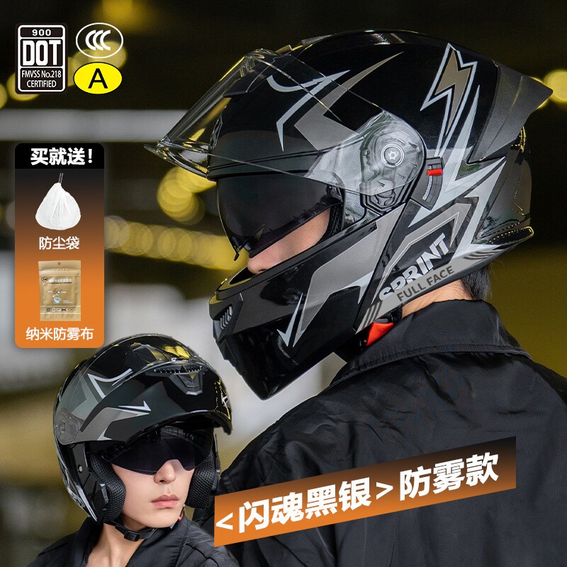 3c认证2024新款摩托车头盔四季通用女式电动冬季骑行全盔男揭面盔