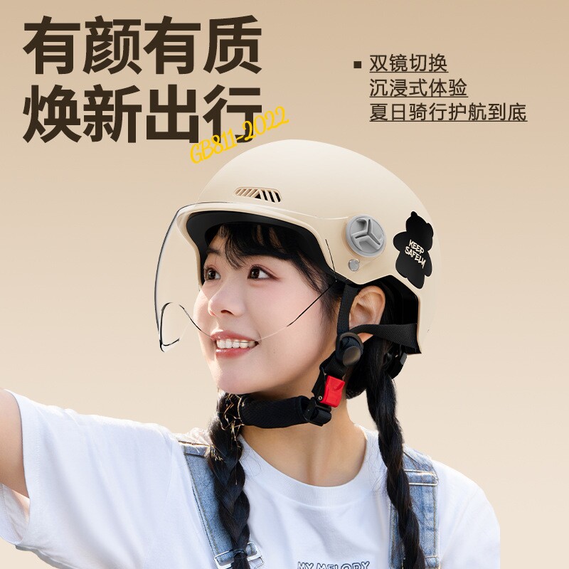 高颜值头盔男女士安全帽超透气四季通用半盔秋夏季防雾防雨骑行
