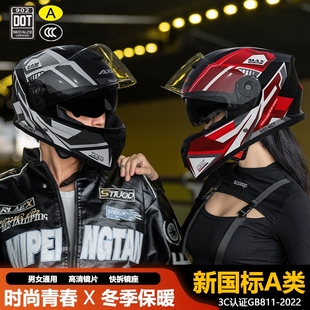 情侣款女头盔安全冬季电动街车2024新款专用骑行男全盔电摩半盔