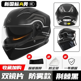 A类成人头盔全盔机车头盔摩托车成人头盔女童四季全盔亲子头盔冬