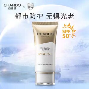 自然堂亲肤倍呵防晒乳小金伞遮瑕防水防紫外线防晒隔离霜清爽正品
