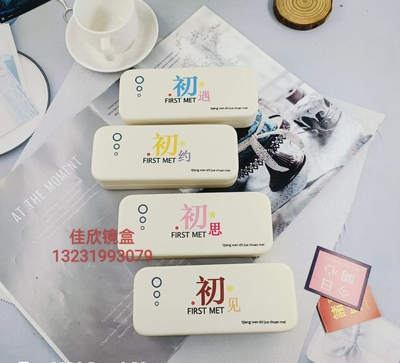 眼镜盒便携女高级感ins日系简约抗压防压男款眼睛盒子收纳包墨镜