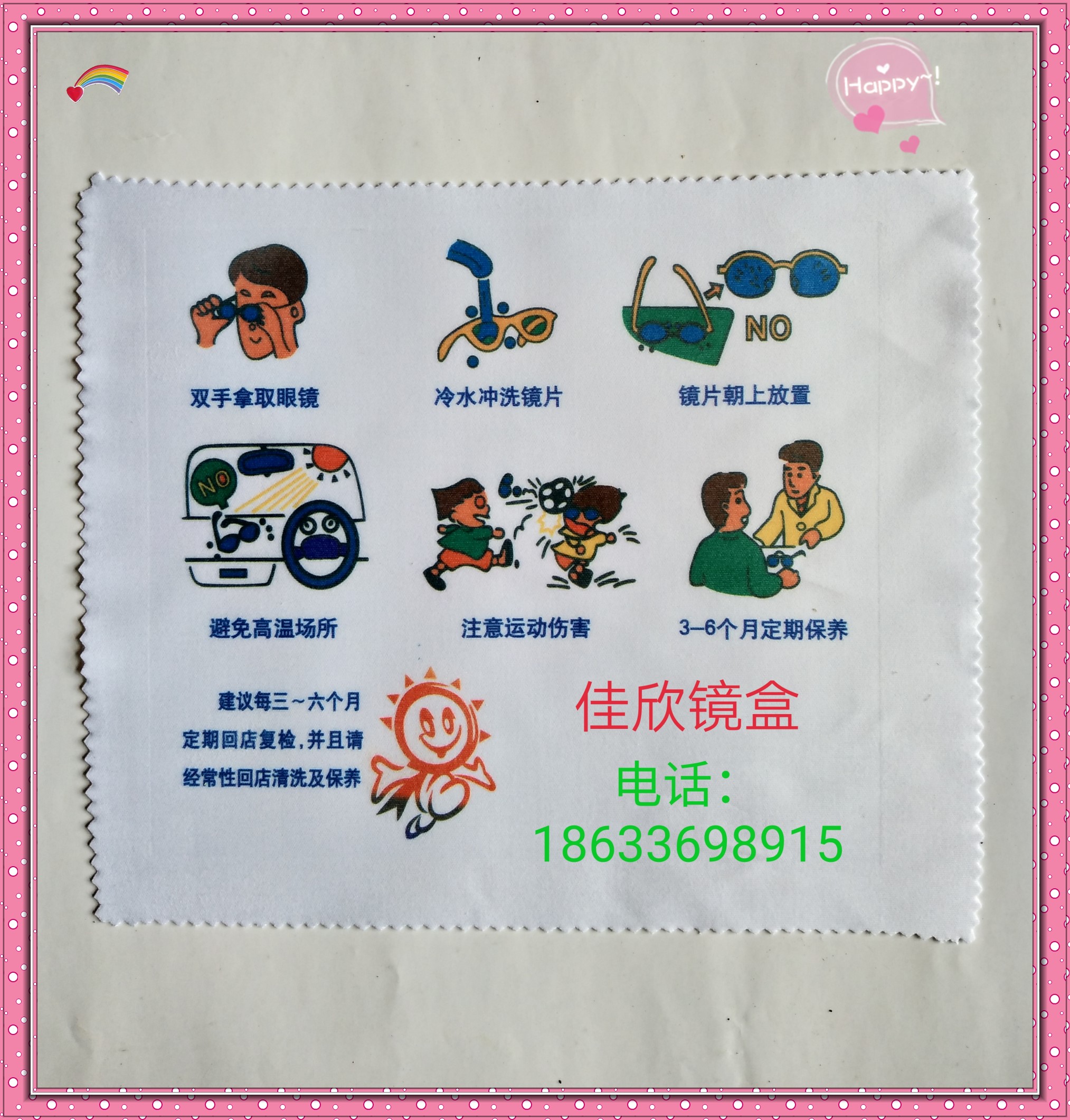 厂家直销眼镜布保养白色眼镜布
