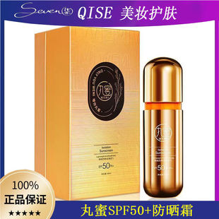 隔离妆前乳防晒乳成膜快清爽不油腻 丸蜜WEMI欧丽源防晒霜SPF50