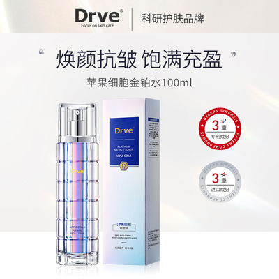DRVE笛乐妃苹果细胞铂金水保湿爽肤水保湿补水滋润柔肤水护肤品