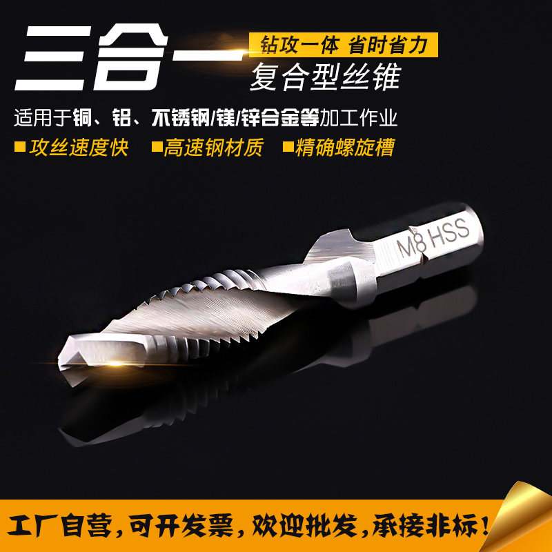 高硬度钻攻倒角一体化适合电钻