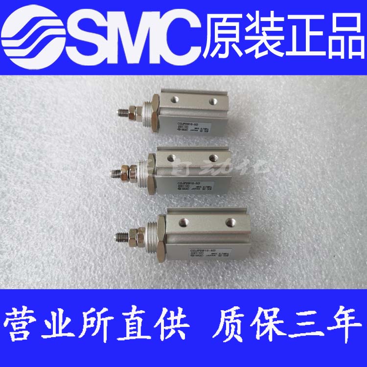 日本SMC原装正品CDJP2B16-5 10 15 20 25 30-M9B-B针型气缸CJP2B