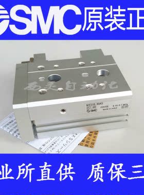全新SMC原装正品MXS12/MXS12L-10 20 30 40 50A B C BS BT气缸M9B