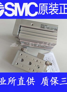 全新SMC原装正品MXS12-10 20 30 40 50 75 100ASBT BSAT-M9B气缸