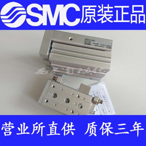 全新SMC原装正品MXS12-10 20 30 40 50 75 100ASBT BSAT-M9B气缸