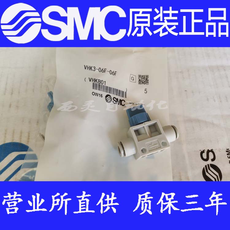 VHK3-08F-08F原装SMC正品VHK3-10F-10F VHK3-12F-12F真空发生器