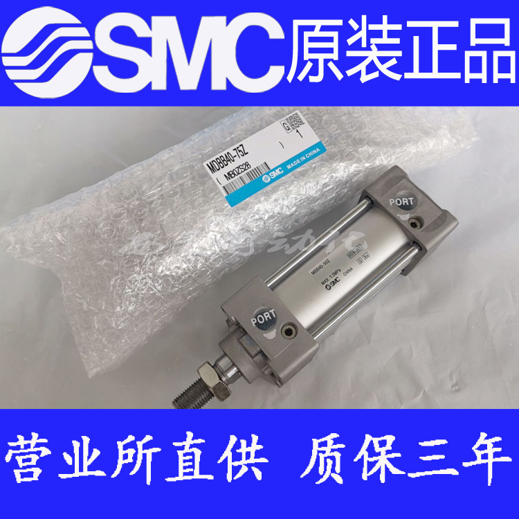 全新SMC原装正品MBC50-500Z/600Z/700Z/800/900Z/1000Z标准气缸