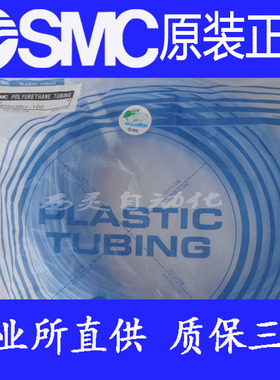 原装SMC正品TU0425C/TU0604C/TU0805C/TU1065C/TU1208C-20气管KQ2