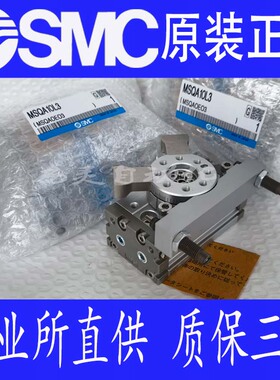 全新SMC原装正品MSQB20L2 MSQB20L3 MSQB20H2 MSQB20H3摆台气缸TF