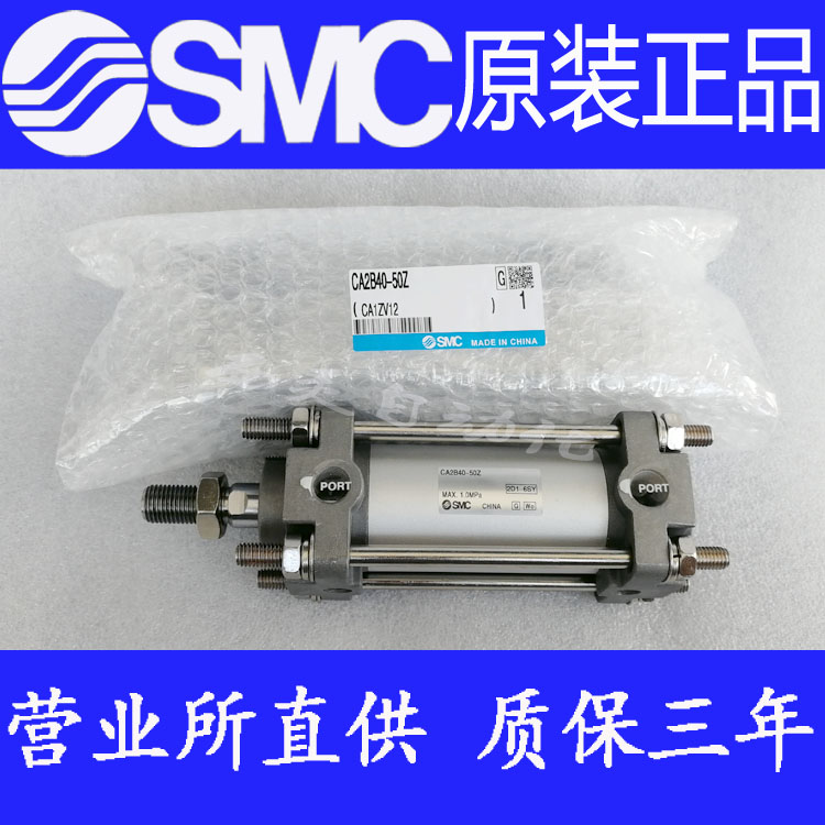 全新SMC原装正品CDA2B40/50-250 300 350 400 450Z-M9B气缸CA2B