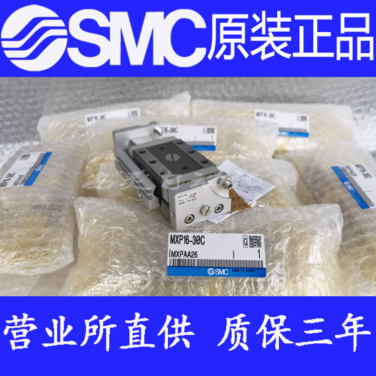 SMC原装正品MXP8-10B MXP8-20B MXP10-10B MXP10-20B N M9B气缸
