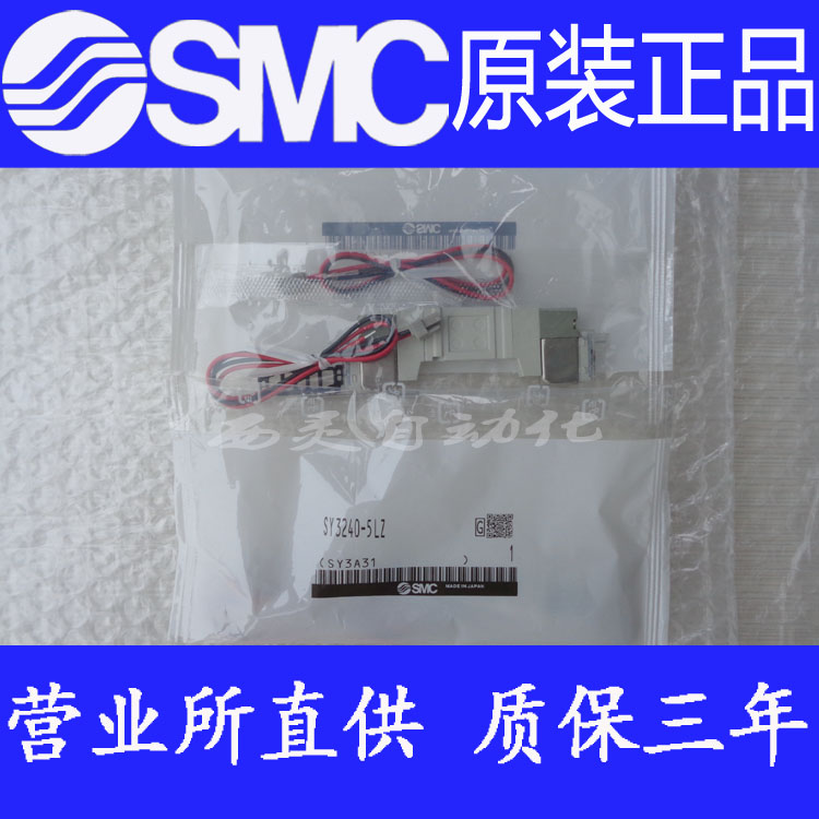 SMC正品电磁阀SY3120/3220/3320/3420-5LZD 5L 5LZE 5LD-M5 C4 C6