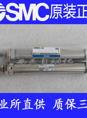 日本SMC原装正品JCMM25 JCMMZ25-25 50 75 100 150 200 250 300