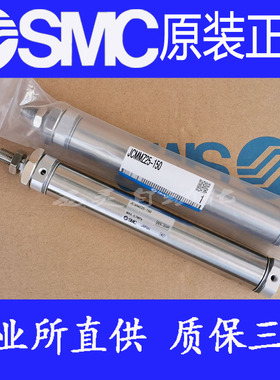 SMC原装正品JCMM20 JCMMZ20-25 50 75 100 150 200 250 300F气缸