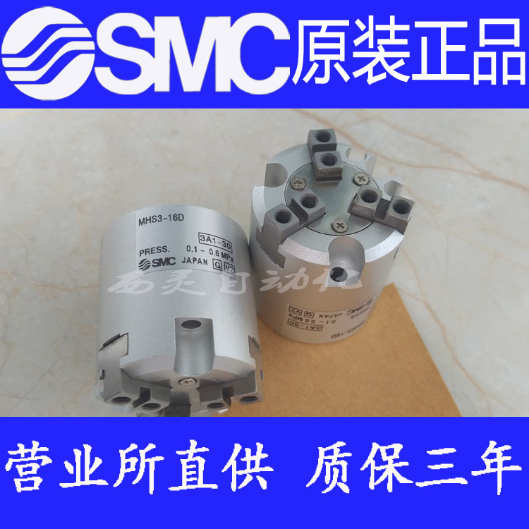 全新SMC原装正品MHSL2-40D MHSL2-50D MHSL2-63D MHSL2-80D气爪