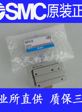 日本SMC原装正品MXH16-5 10 15 20 25 30 40 50 60气缸 XC3A XC3B