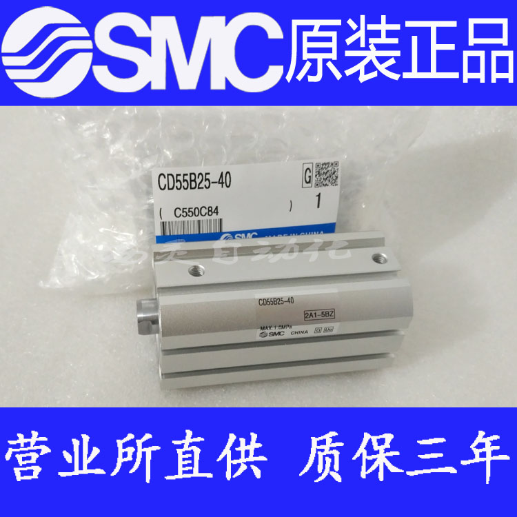 原装SMC正品CD55B32-5/10/15/20/25/30/35/40/45 M-M9B全新气缸TF