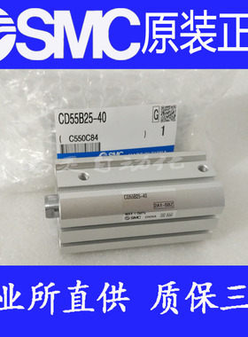 原装SMC正品CD55B32-5/10/15/20/25/30/35/40/45 M-M9B全新气缸TF
