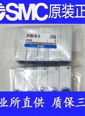 日本SMC原装正品ZH13BS/ZH13BSA/ZH13BL/ZH13BLA-08-02真空发生器