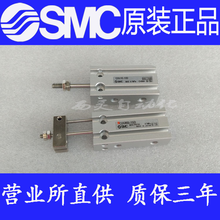 全新SMC原装进口气缸CDUK16-5D 10D 15D 20D 25D X1391 S T现货-封面