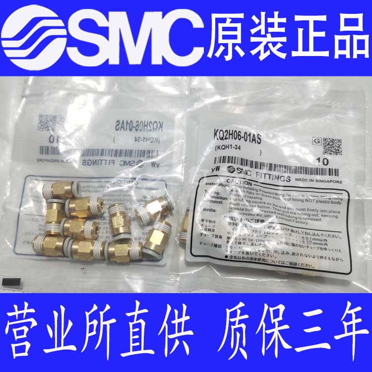 SMC原装正品KQ2H04/KQ2H06-M3A M5A M6A 01AS 02AS 03AS接头KQ2F