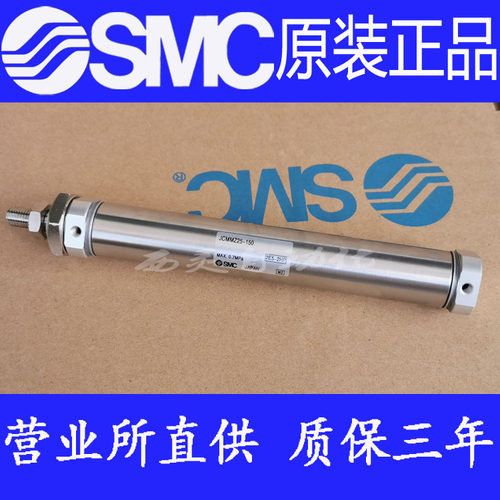 日本SMC原装正品JCMM40 JCMMZ40-25 50 75 100 150 200 250 300F