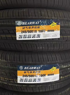 防爆胎汽车轮胎库存胎防爆胎缺气保用轿车245255/404555R171819