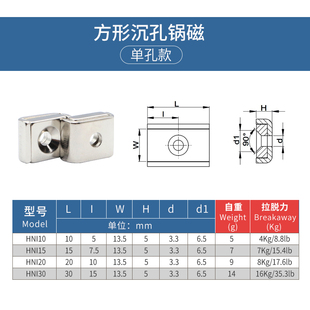 U型槽内置磁铁 强力方形沉孔锅磁 长条形磁性吸盘 防撞钢套壳磁