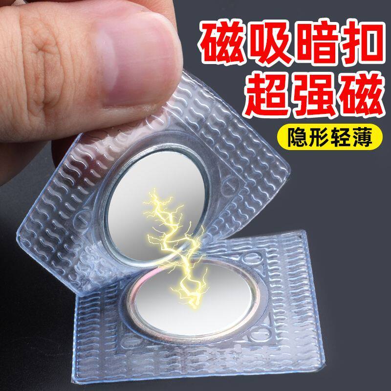 强力磁吸纽扣包包窗帘隐形暗扣子